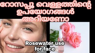 Rosewater uses for face Malayalamrosewater usesbenifits of rosewater for skin [upl. by Ploch]