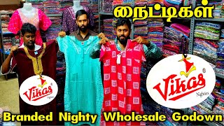 T Nagar Shopping Branded Nighty wholesale Godown Latest Nighty New Model Nighty madras vlogger [upl. by Ydeh647]