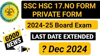 17noprivateformregistration202425 Last Date Extended  SSS HSC private Form Last date [upl. by Connor609]