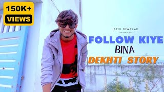 Follow Kiye Bina Meri Dekhti Story  Atul Diwakar Instagram Viral song [upl. by Maia365]