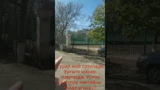 Угловой жой сотилади Урганч Шахар Надмесда video realestate uyjoy [upl. by Yeoz390]