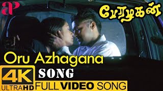 Yuvan Mesmerizing BGM  Oru Azhagana Video Song 4K  Perazhagan Songs  Jyothika  Surya  Yuvan [upl. by Suiddaht421]