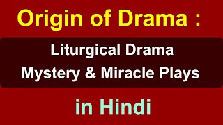 Origin of Drama  Liturgical  Mystery amp Miracle Plays  Medieval Drama  English Literature [upl. by Enenaej]