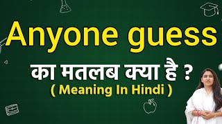 Anyone guess meaning in hindi  Anyone guess ka matlab kya hota hai  Word meaning [upl. by Eikin]