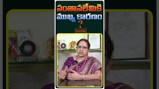 PCOS  Infertility amp Hormonal Imbalance DrGVPadmaja Pregnancy ytshorts doctor [upl. by Phyllis627]