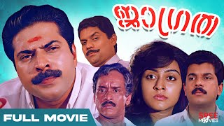 Jagratha Malayalam Full Movie  CBI Diary  Mammotty  Jagathy  Mukesh movie malayalamfullmovie [upl. by Llerrom]