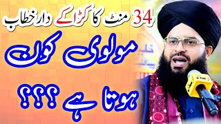 Mufti Samar Abbas Attari New jalali bayan 2024 On Sialkot [upl. by Bonney314]