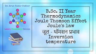 BSc II Year  Thermodynamics  Joule Thomson Effect  Joules law  जूल  थॉमसन प्रभाव [upl. by Ecilahc209]