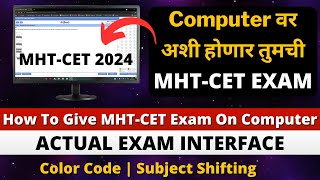 MHTCET 2024  How To Give MHTCET Exam On Computer  Actual MHTCET Exam Interface  Color Code [upl. by Hoban641]