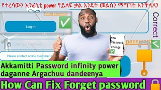 Akkamitti Password INP Argachuu dandeenya How to Recover Forgotten INP Passwordየተረሳ የ INP ይለፍ ቃል [upl. by Attecnoc288]