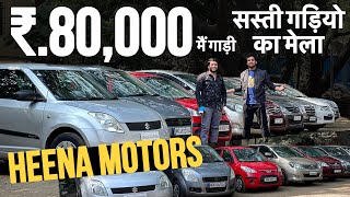 ₹80हज़ार मैं i10 🔥Cheapest Second hand Cars in MumbaiLow Budget used car under 3 lakh [upl. by Fidelas924]