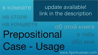 Russian Cases  Usage of the Prepositional [upl. by Madelyn782]