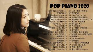 100首華語流行情歌經典钢琴曲👍👍👍非常好聽👍2小時  pop piano 2020  流行歌曲500首钢琴曲 ♫♫陆虎  雪落下的声音、天空之城、R想見你想見你想見你、單身情歌 [upl. by Riesman]