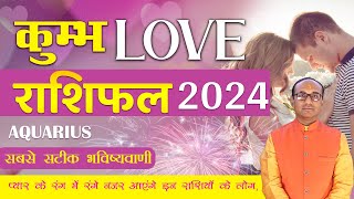 Kumbh Yearly Love Rashifal 2024  Aquarius Love Horoscope 2024  वार्षिक लव राशिफल 2024 [upl. by Aeriel]