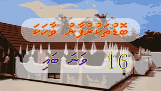 Boduthakurufaanu Vaahaka  16 Vana Bai [upl. by Whatley194]