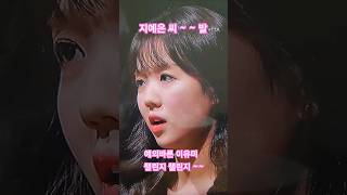 완전 열받은 지예은씨  발 snl 지예은 이유미 유머 인기급상승 [upl. by Aruabea]