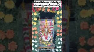 Mahadeshwara songs ಇಲ್ಲೊಂದು ಪವಿತ್ರ ಪವಾಡ ಪುಣ್ಯ ಕ್ಷೇತ್ರ [upl. by Fernanda504]