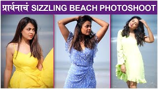 Prarthana Beheres SENSATIONAL BEACH PHOTOSHOOT  प्रार्थनाचं Sizzling Beach Photoshoot [upl. by Danuloff]