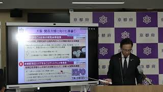 令和6年8月30日（金）定例知事会見 令和6年度9月補正予算案の概要について [upl. by Cranford]