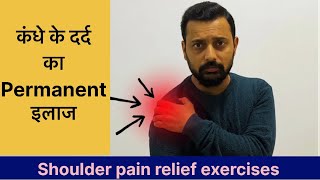 Shoulder pain relief exercises amp treatment  Shoulder pain shoulder Biceps [upl. by Schecter]