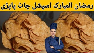 Chaat Papri RecipeHow To Make amp Store Papdi ChaatRamzan RecipeChef M Afzal [upl. by Bergin956]