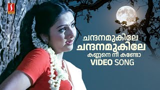 Chandana Mukile Video Song  Vellinakshathram  Prithviraj  Meenakshi  S Ramesan Nair  KS Chithra [upl. by Nisa]