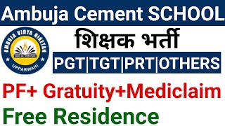 अंबुजा सीमेंट टाउनशिप शिक्षक भर्ती विज्ञापन जारी I मुफ्त आवास  PF Gratuity Medical facility [upl. by Payne]