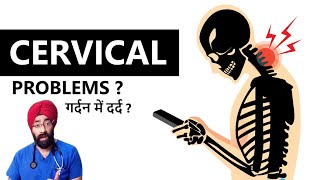 गर्दन में दर्द  Cervical Spondylosis Problem  Cause to Cure  DrEducation [upl. by Bust323]