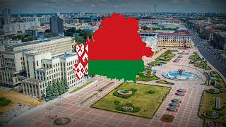 quotWe Belarusiansquot  anthem of the Republic of Belarus Мы Беларусы [upl. by Llerrut]