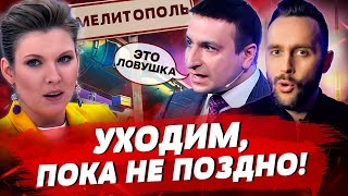 Давайте выйдем из Украины пока нас не грохнули Эксперт в шоу забыл про методичку  БЕСПОДОБНЫЙ [upl. by Acimaj562]