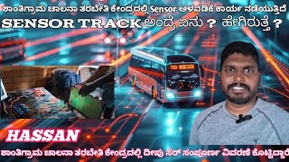 Shanti Gram Sensor Track Training Centre Deepak Sir Class ಸೆನ್ಸಾರ್ ಅಂದ್ರೆ ಏನು ಅದು ಹೇಗೆ ಕೆಲಸ ಮಾಡುತ್ತೆ [upl. by Gerda626]