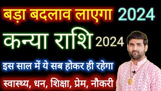 कन्या राशि 2024 इस साल में ये सब होकर ही रहेगा  Kanya Rashi 2024  VIRGO  by Sachin kukreti [upl. by Neetsirhc]