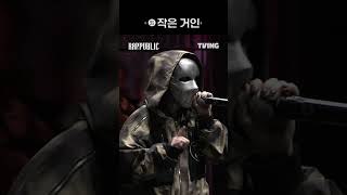 랩퍼블릭 D8 12인의 MASK OFF 랩 배틀 미리보기 ②ㅣshortsㅣTVING [upl. by Justine]