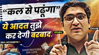 quotकल से पढूंगाquot वाली आदत तुझे ले डूबेगी बेटा⚠️ Stop Procrastination  Study Motivation [upl. by Orenid]