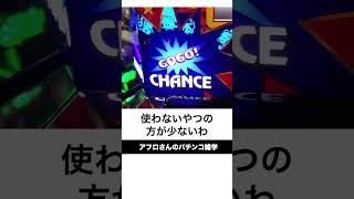 本当にあったギャンブル依存症「ひと月6万円」月6万なんかエンジョイ勢 [upl. by Launamme779]