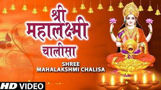 Lakshmi Chalisa By Ananya Paraksh I Sampoorna Mahalakshmi Poojan [upl. by Aun]