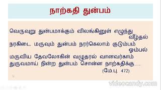 இஷ்டோபதேசம் 121314 2024 10 08 11 35 32 [upl. by Anamor731]