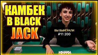 BLACK JACK 21 ПРОГРАММА СЧИТАЕТ КАРТЫ ЗАНОСИТ CASH [upl. by Airamas]