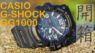 【開箱】CASIO GSHOCK GG 1000 1A開箱 [upl. by Kcirdde]