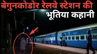 Begunkodor railway station ki bhootiya kahani  haunted story in hindi [upl. by Dadelos]