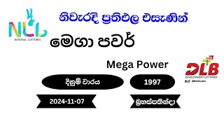 මෙගා පවර් Mega Power 1997 20241107 NLB DLB Lottery Result [upl. by Aikyn]