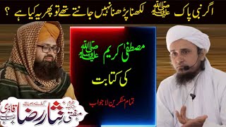 Kitabat e Mustafa  Reply to tariq masood  By Mufti Nisar Raza Qadri [upl. by Aillij]