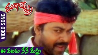 Ee Petaku Nene Mestri Video Song  Muta Mestri Telugu Movie  Chiranjeevi  Meena  Roja  Raj Koti [upl. by Lasser391]