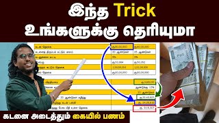 Home Loan Tips வீட்டுக்கடனை சுலபமா குறைச்சிடலாம்  Home Loan 5 Tips [upl. by Allimak837]