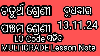 131124 ବୁଧବାର ଚତୁର୍ଥ ଓ ପଞ୍ଚମ ଶ୍ରେଣୀର MULTIGRADE LESSON PLAN [upl. by Mazman426]