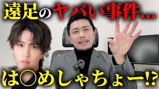 【やばい】遠足で大人気YouTuberに遭遇して大事件に！？ [upl. by Yznyl]