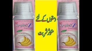 QPLEX Z Syrup Is Used For Diarrhea In Baby  Zinc Syrup For Digestive system amp Growth In Kids [upl. by Susana]