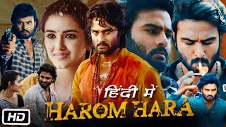 Harom Hara Full Movie Hindi Dubbed  Sudheer Babu Posani  Sunil  Malvika Sharma  Explanation [upl. by Nnaillij]