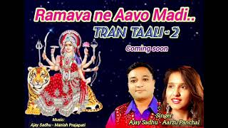 Ramava ne Aavo Madi TRAN TAALi Coming Soon My New GARBA ALBUM Singer Ajay Sadhu amp Aarzu Panchal [upl. by Meggs]