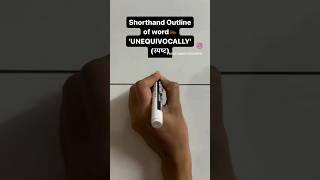 UNEQUIVOCALLY word Shorthand Outline✍️ Subscribe shorthanddictations2405 👍 [upl. by Melissa208]